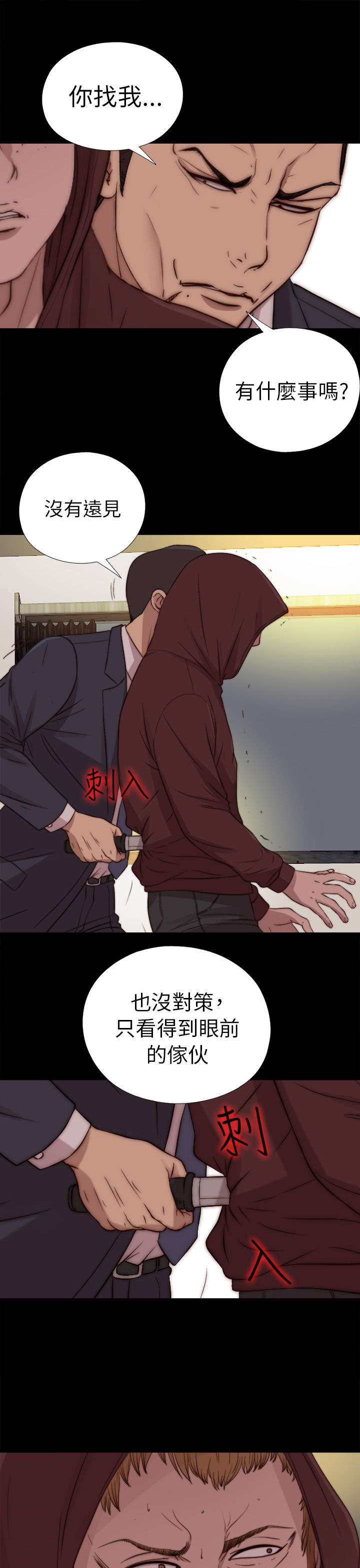 第147章：能为你做的6