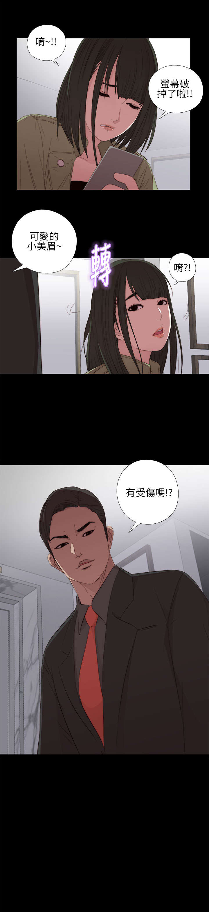 第28章：手机4
