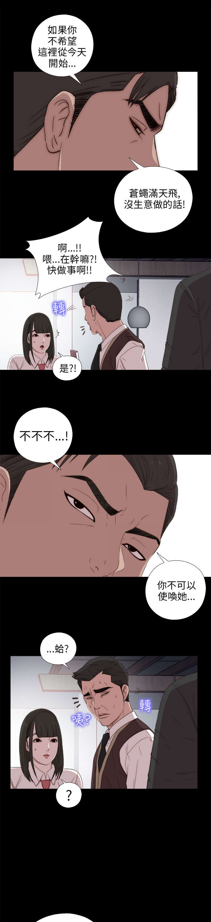 第49章：辞掉工作4