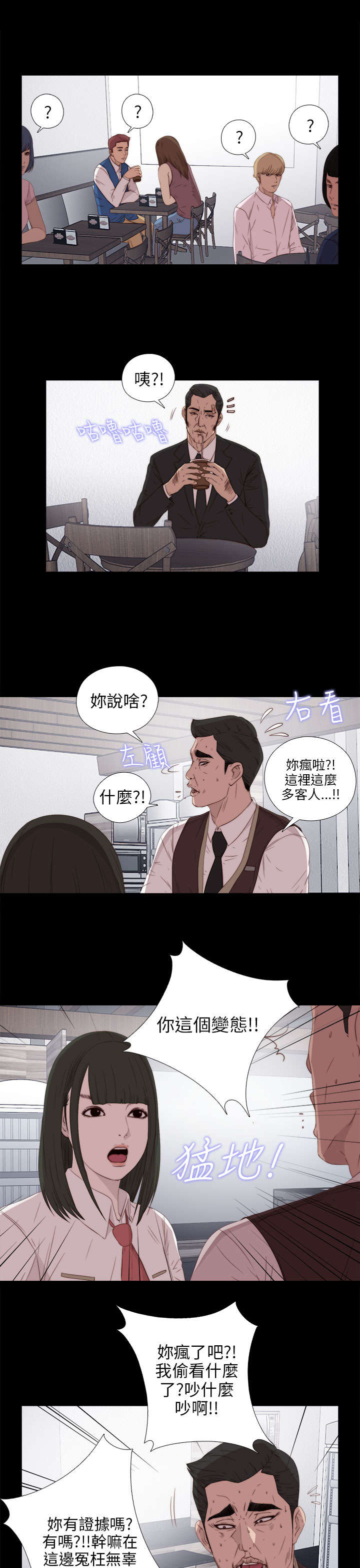 第48章：喜欢9