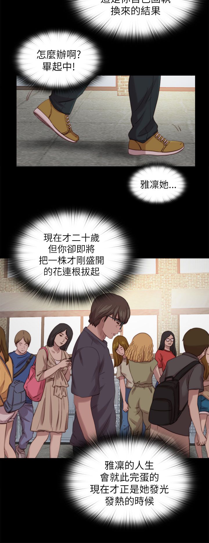 第205章：惩罚6