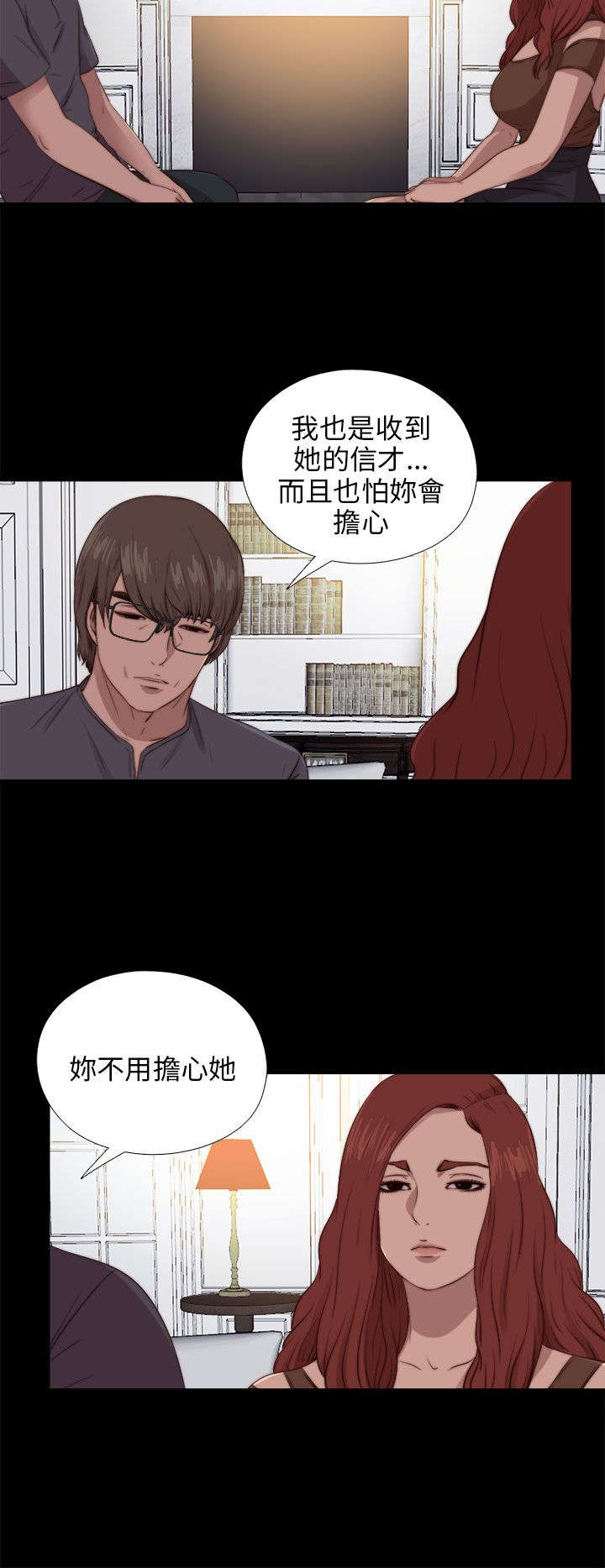 第164章：焦急11