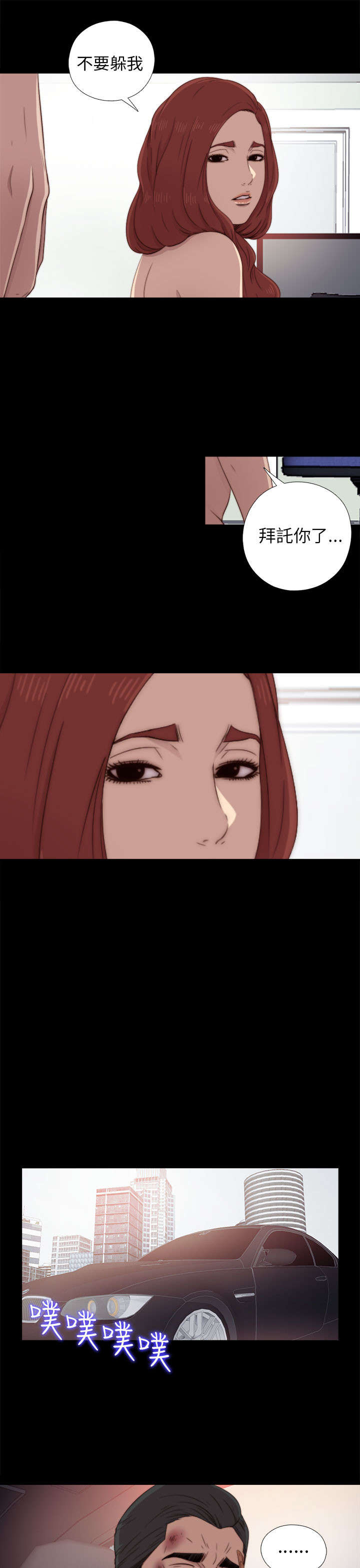 第68章：停下来13
