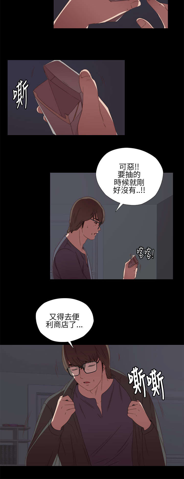 第18章：第二次试镜12