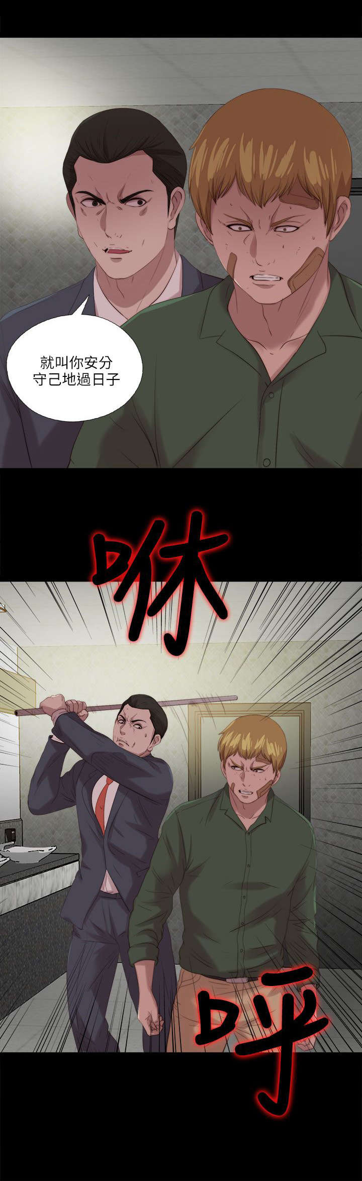 第197章：去道歉求饶吧0