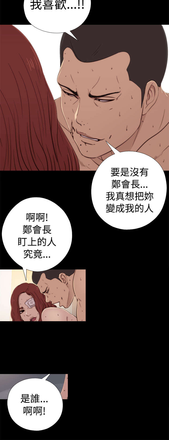 第110章：停下来10