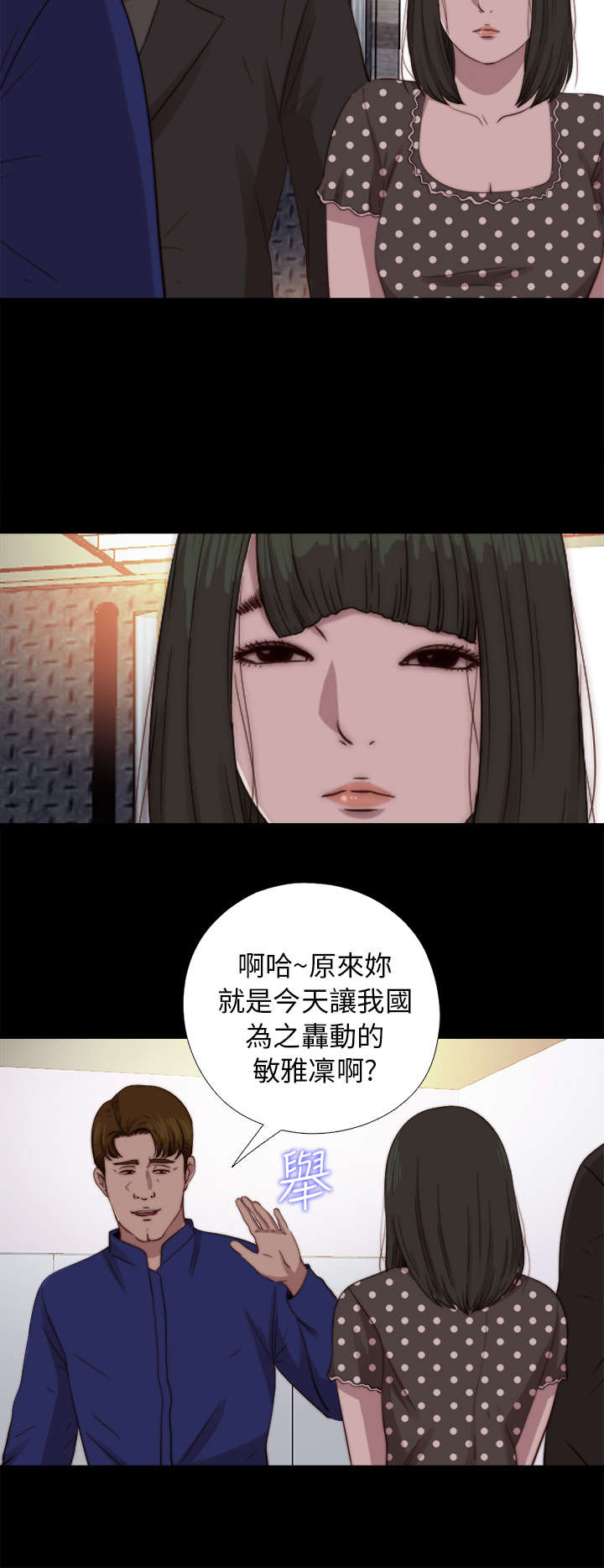 第135章：这是怎么回事10