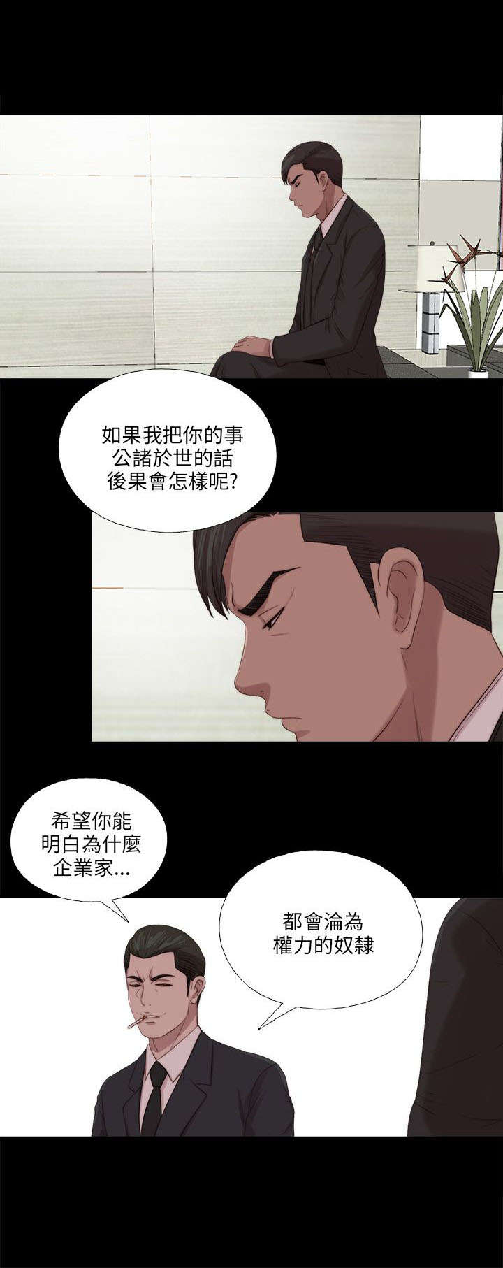 第193章：忠犬4