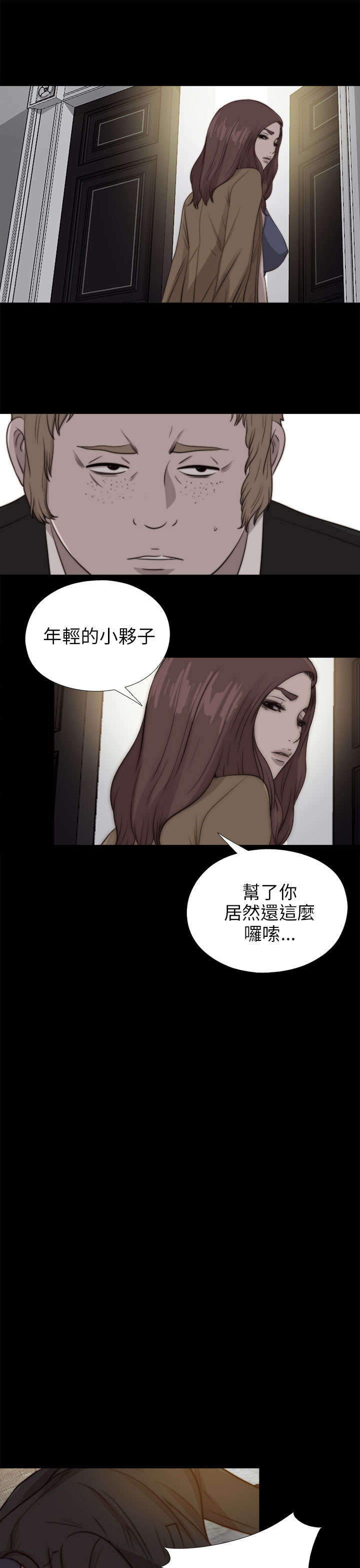 第155章：初次相遇9
