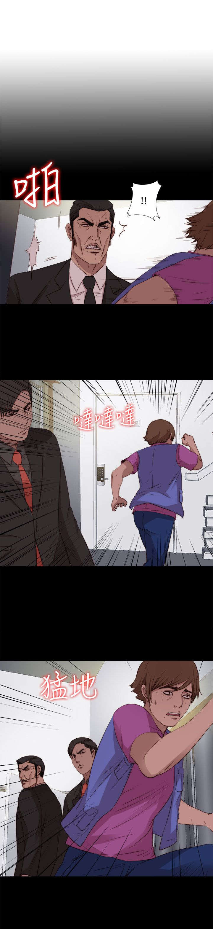 第169章：找到9