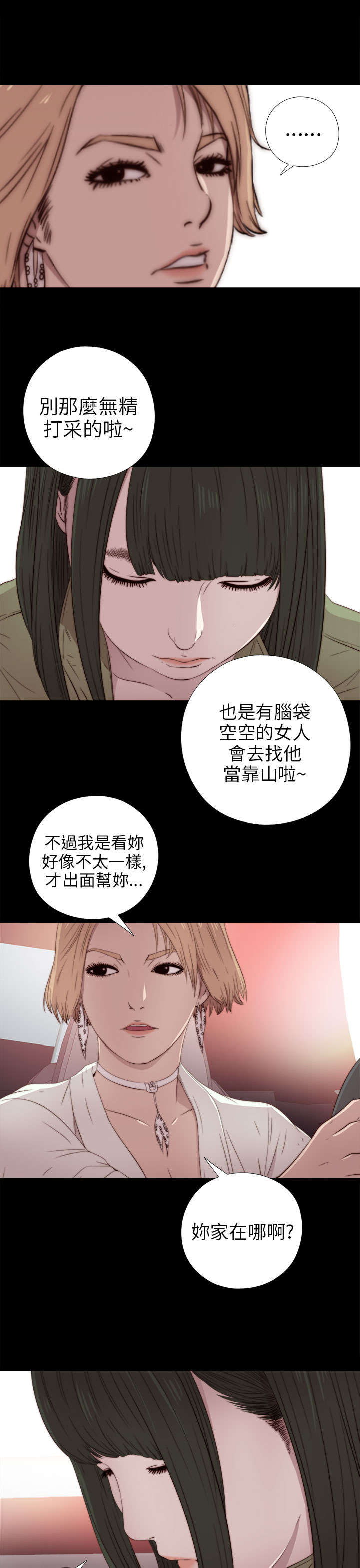 第64章：快去医院吧13