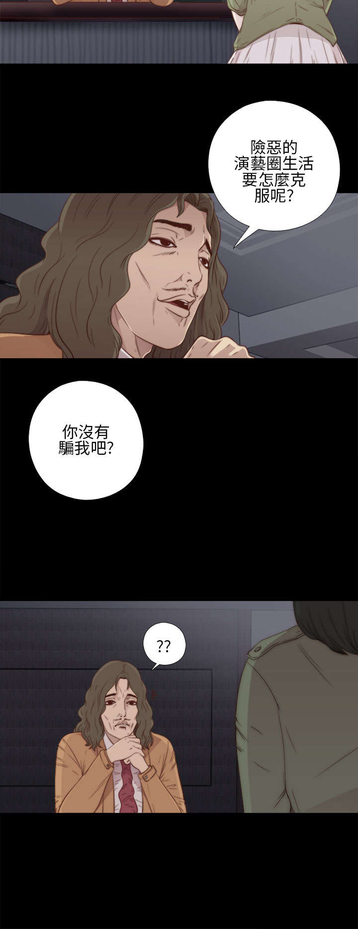 第21章：密码是生日1