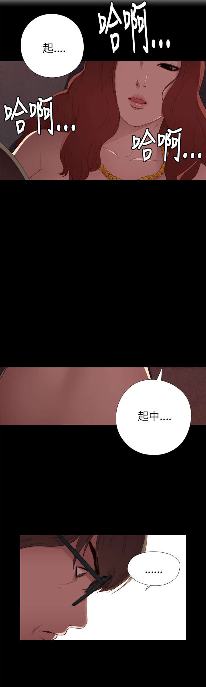 第13章：出事的那天4