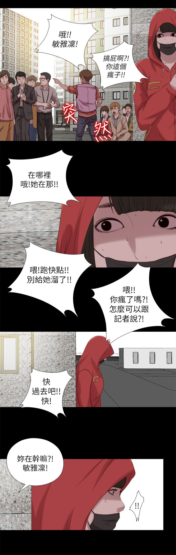 第210章：后援团0