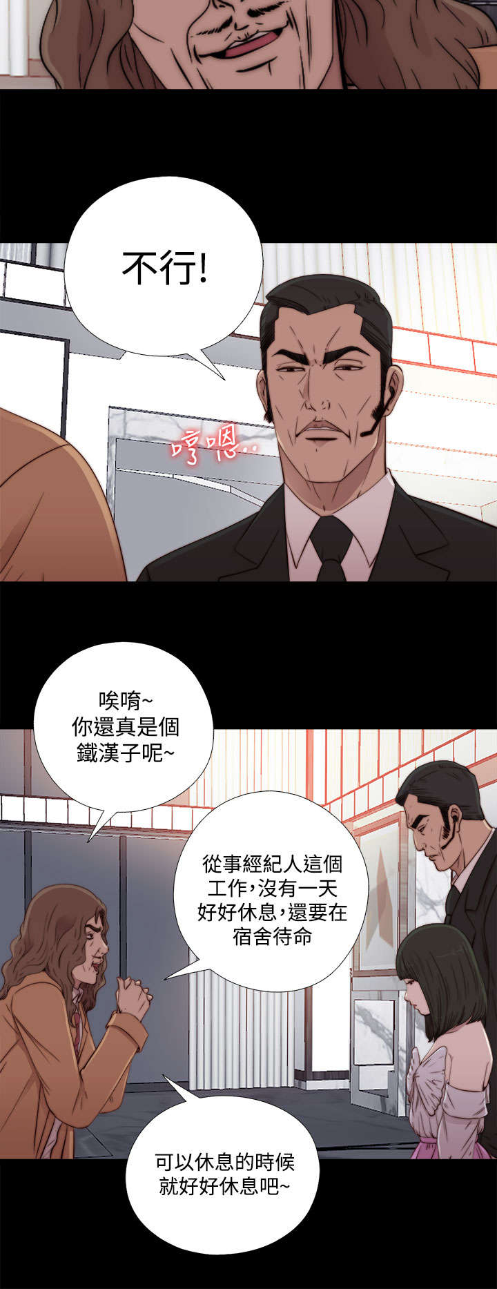 第112章：去个地方4