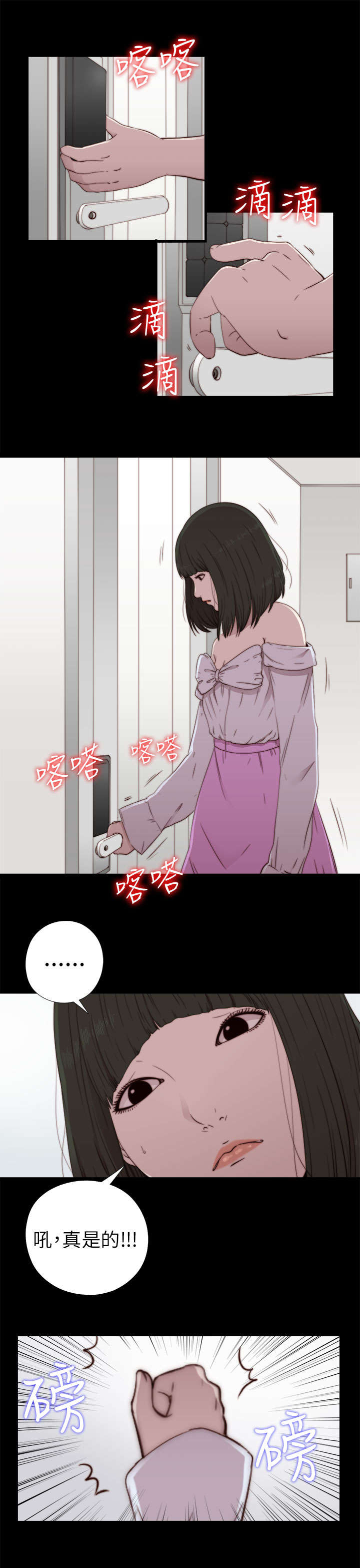 第108章：换密码7