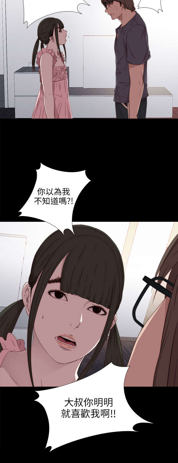 第54章：随心7