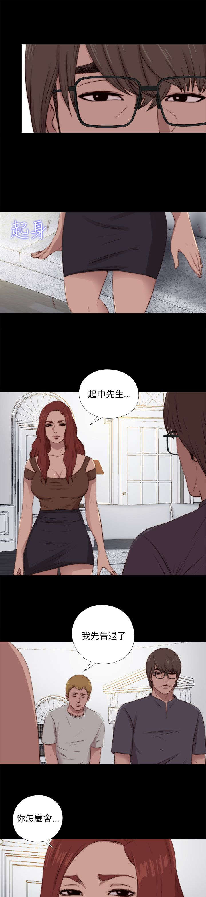 第164章：焦急6