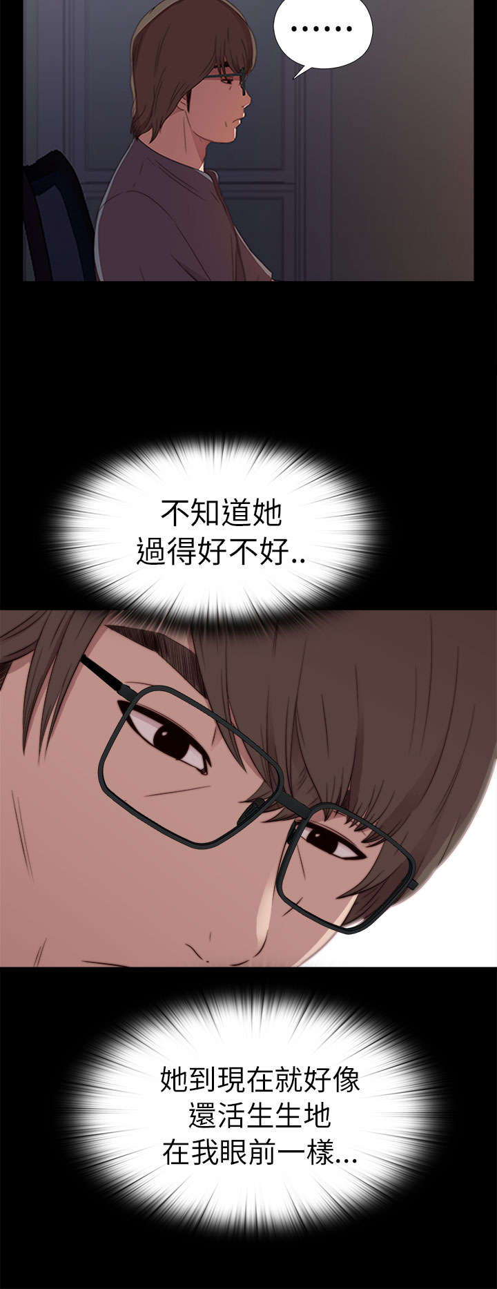 第107章：过得好不好8