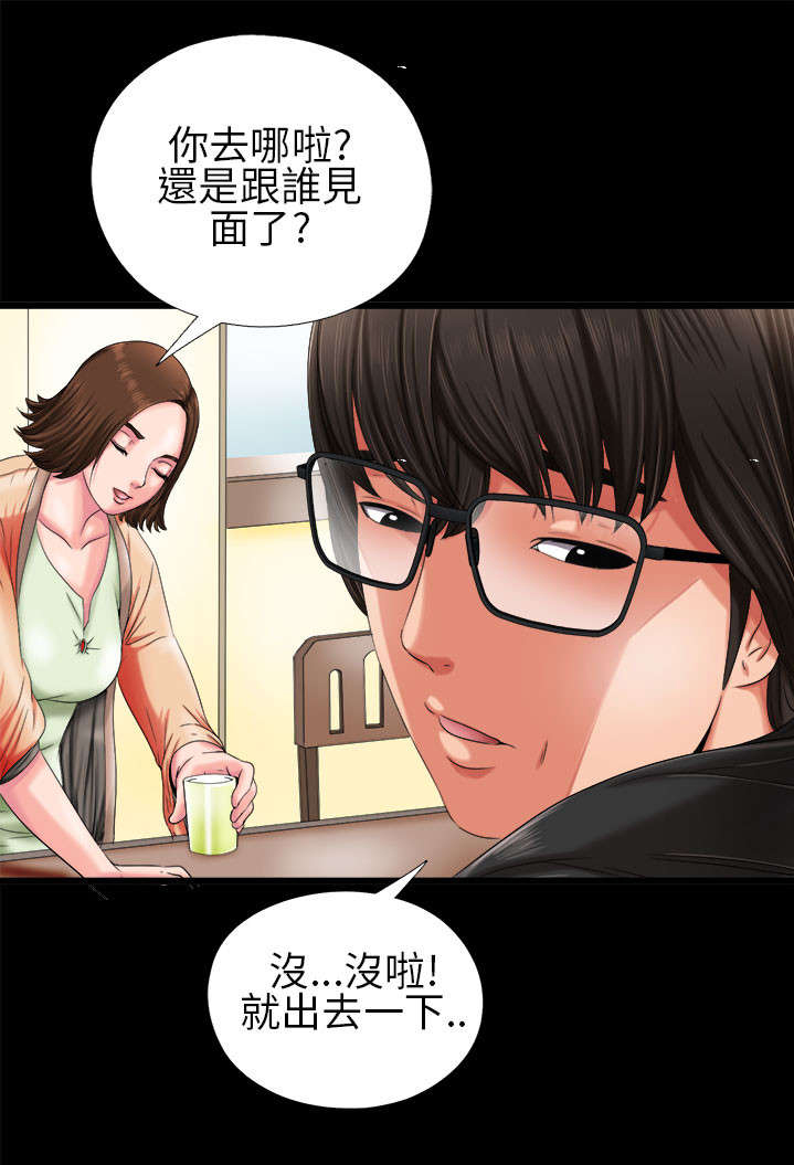第5章：下次再来4