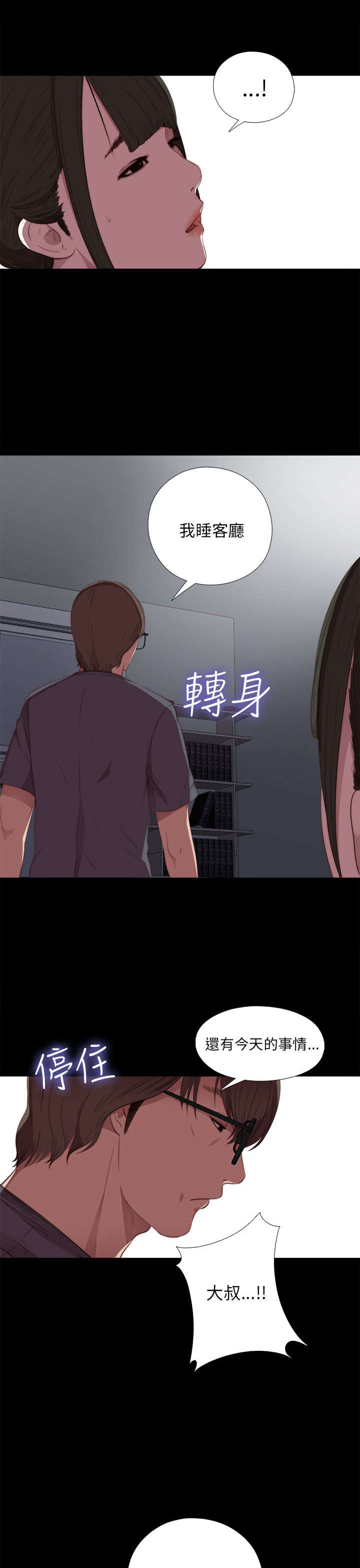 第35章：拜托你别走11