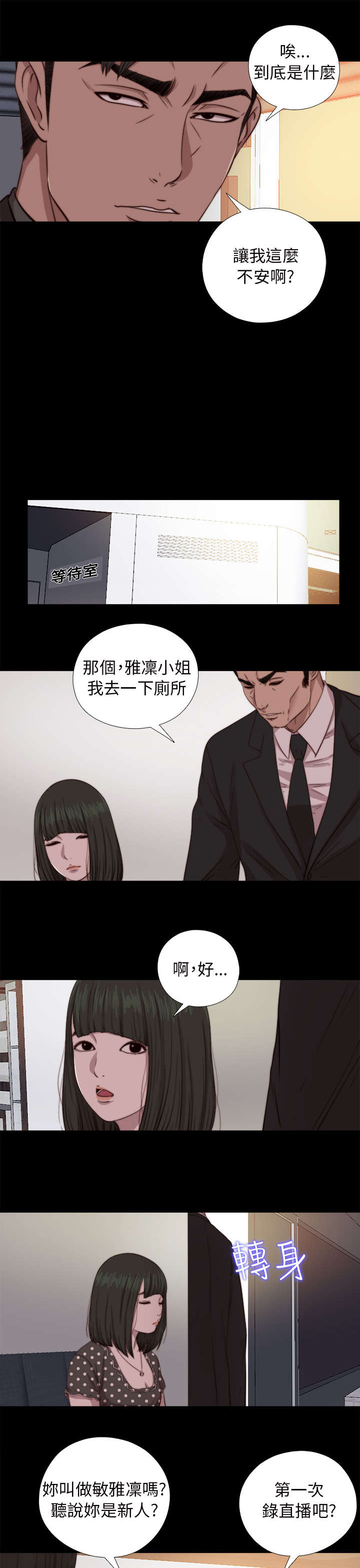 第127章：真的结束了吗8