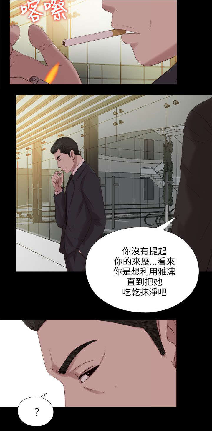 第192章：暗流13