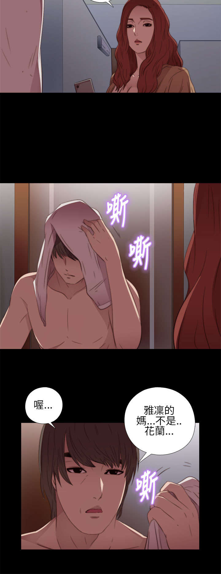 第28章：手机7