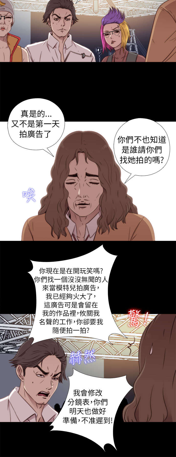 第86章：拍广告13