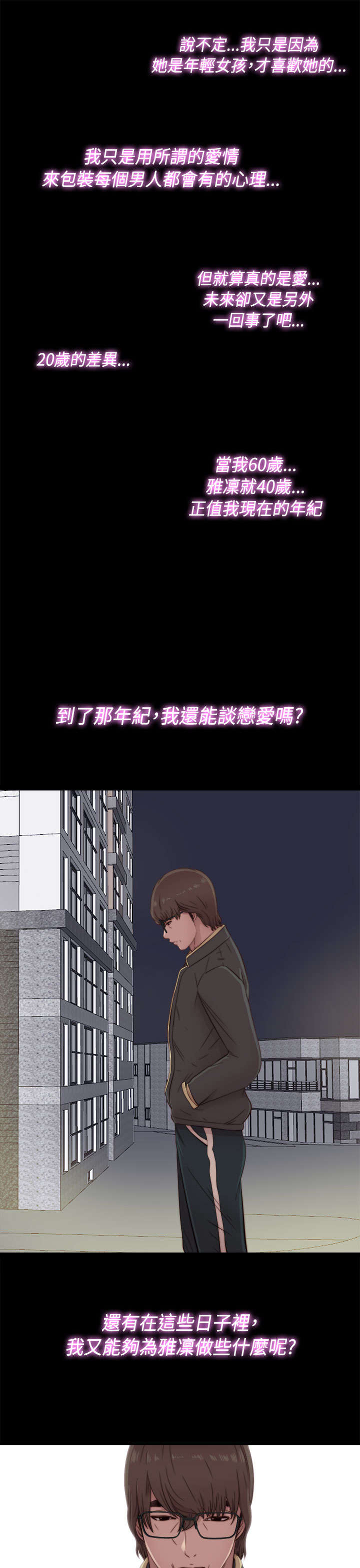 第88章：我很想你2
