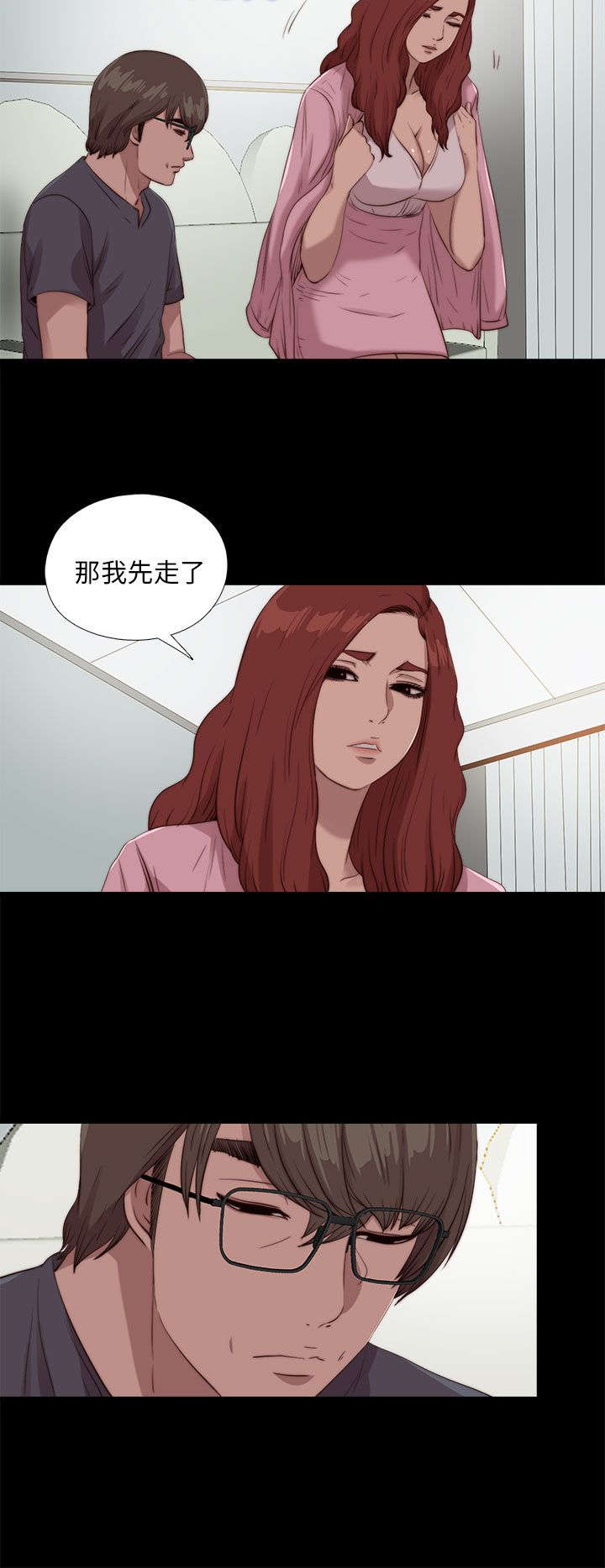 第181章：到场5