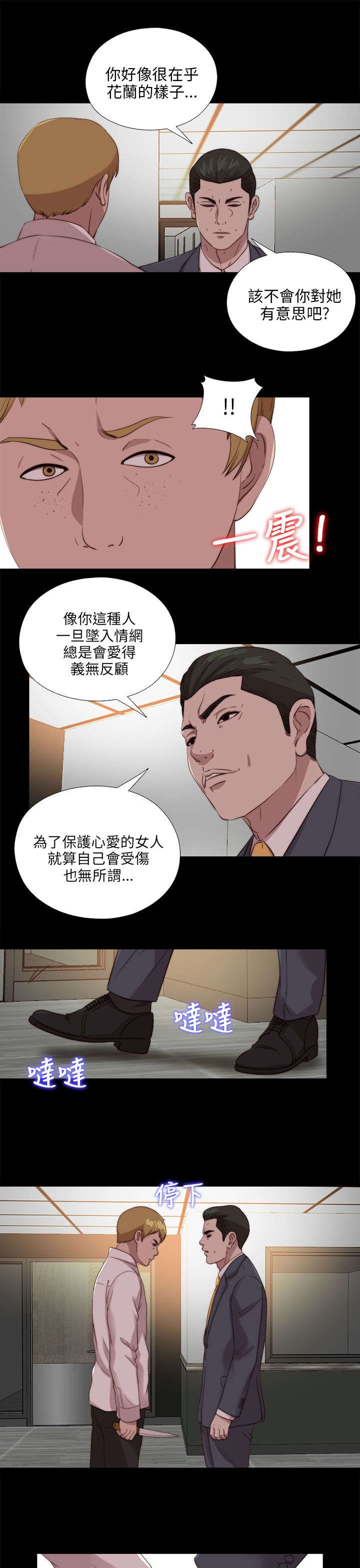 第181章：到场16