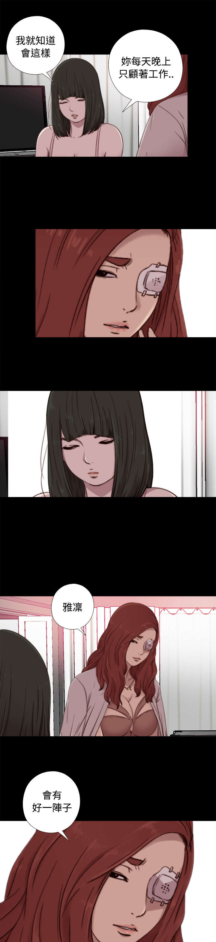 第104章：你来干嘛9