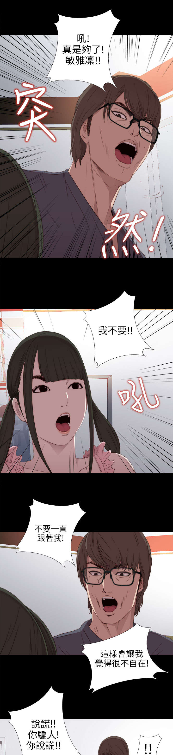 第54章：随心6