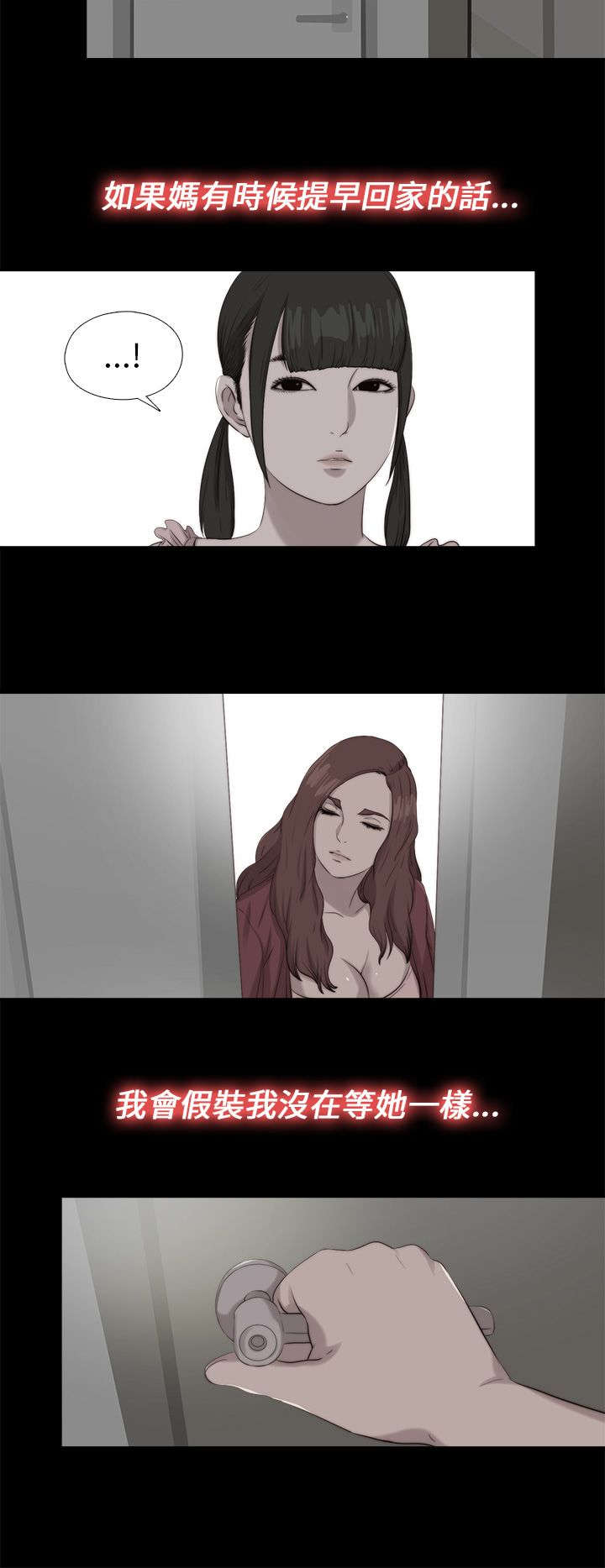 第187章：小时候10
