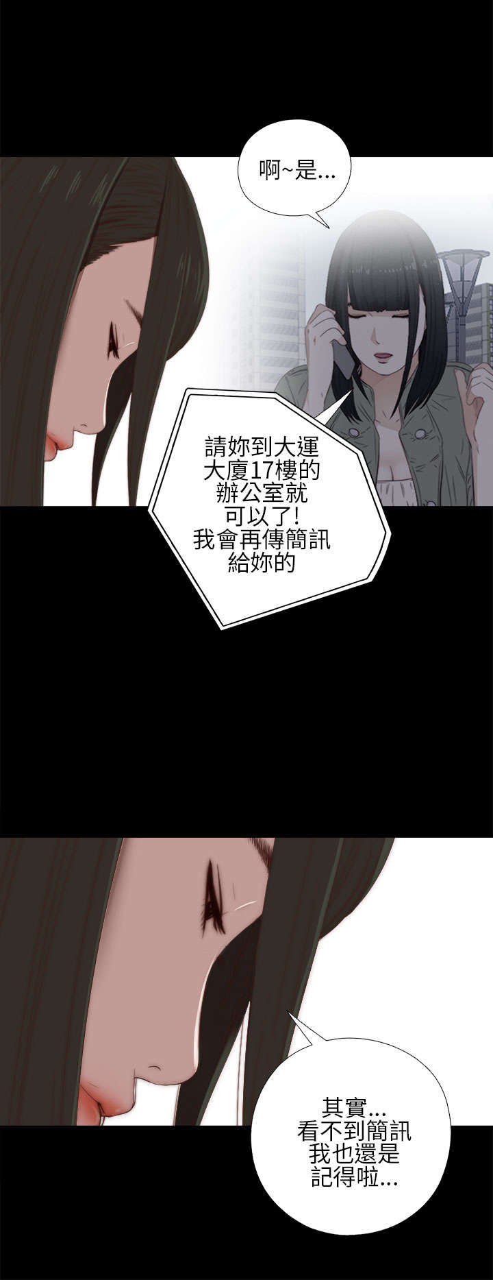 第29章：我会治好你1