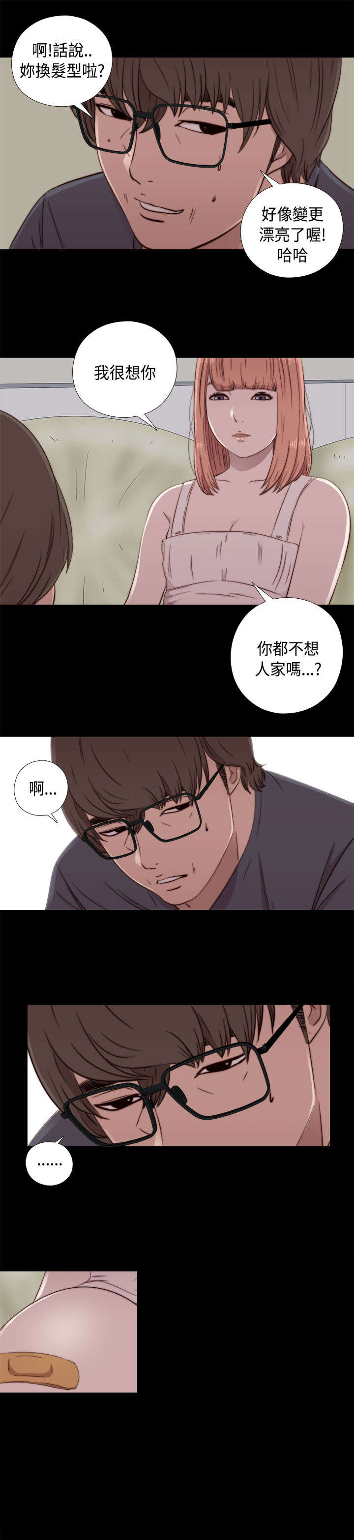 第88章：我很想你14
