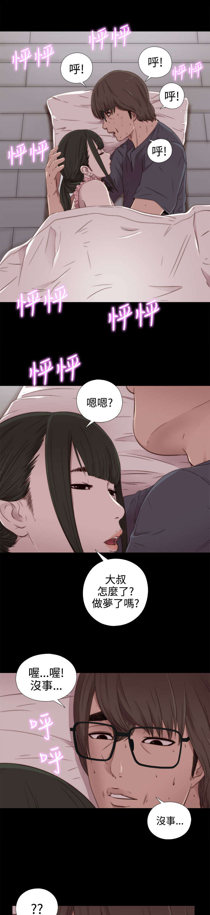 第58章：很久没来了11