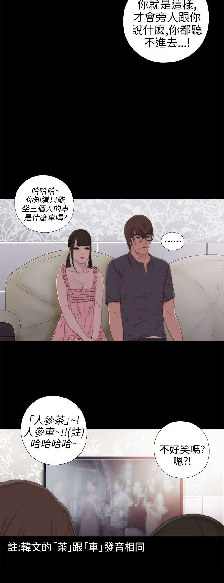 第54章：随心3