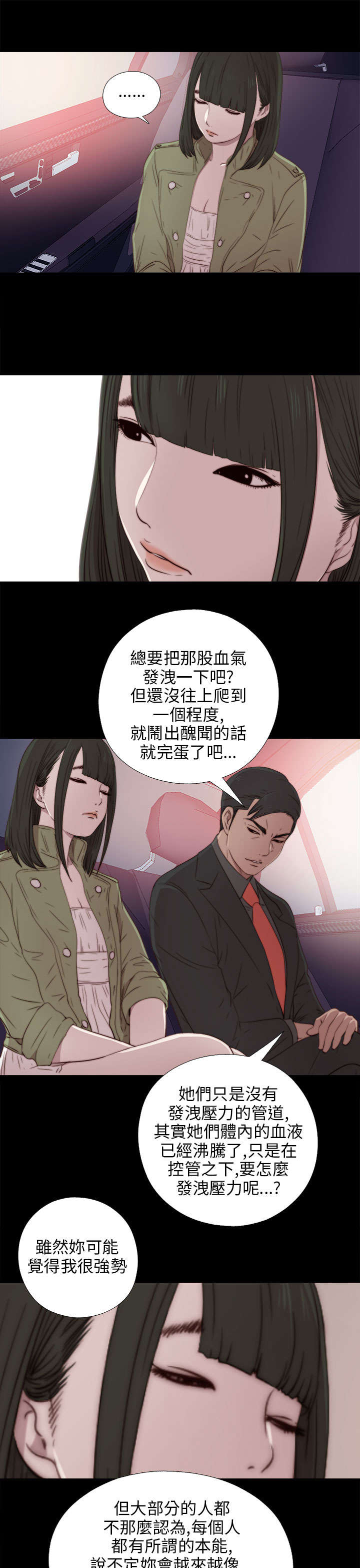 第68章：停下来15