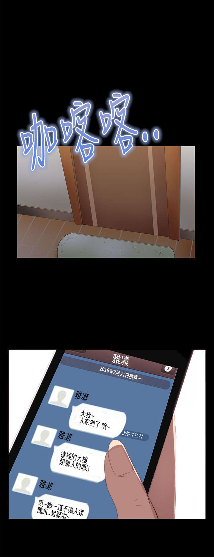 第28章：手机5