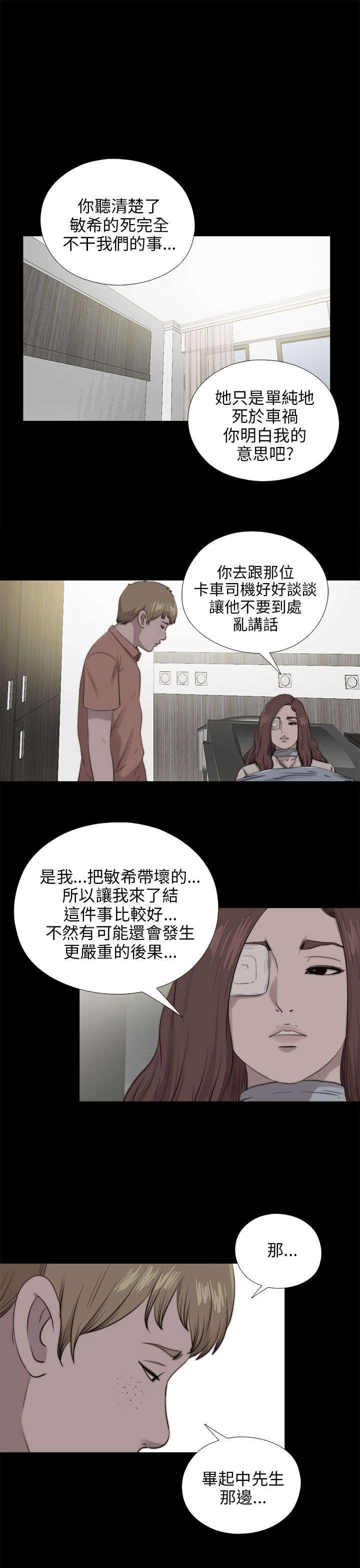 第175章：放心0