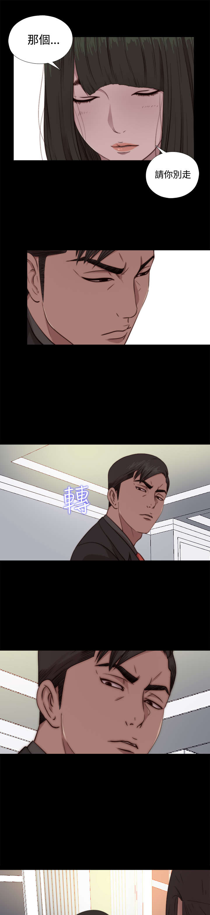第120章：别走9