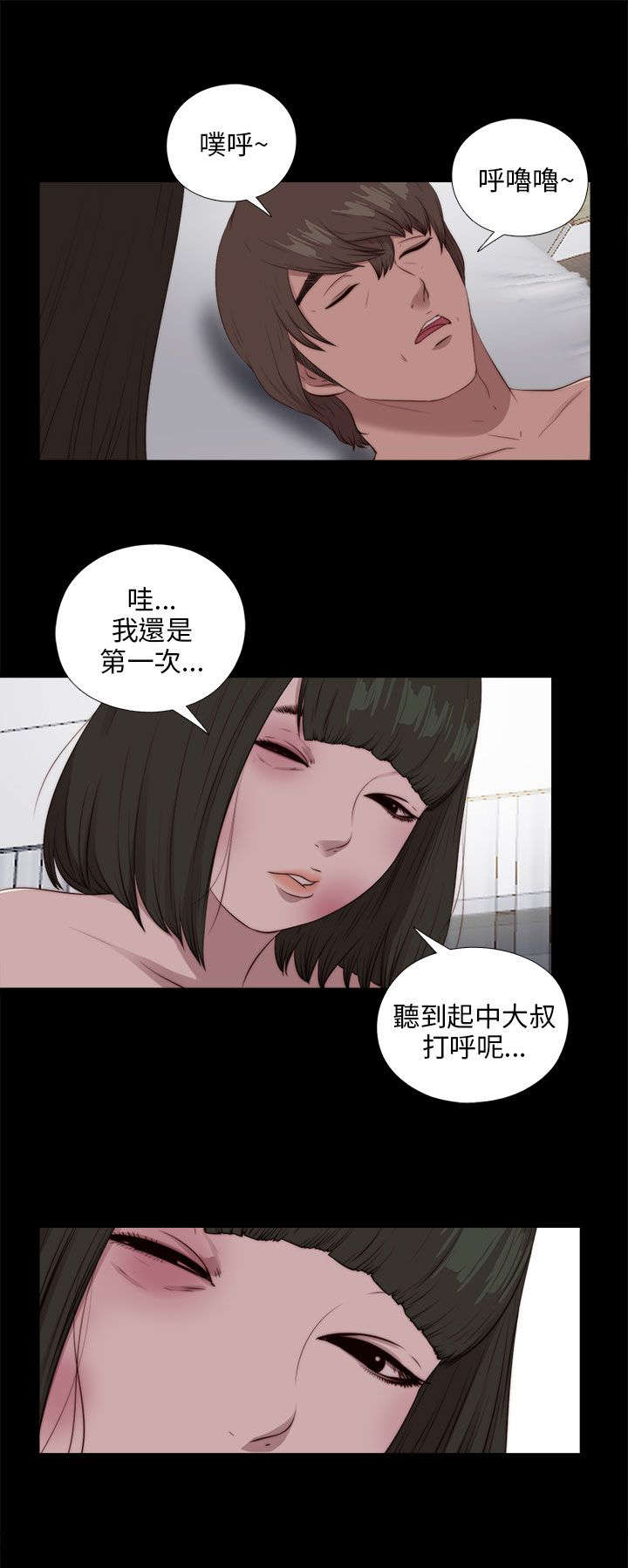第176章：打听16