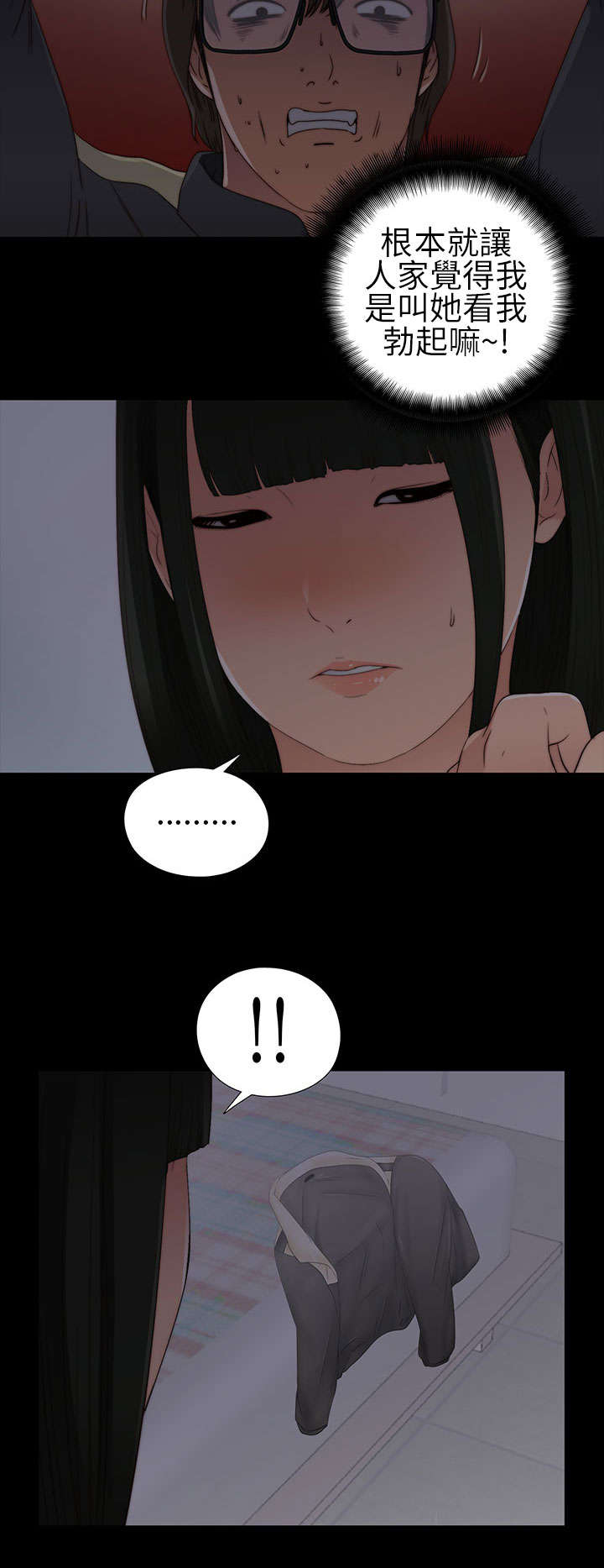 第8章：醒醒5
