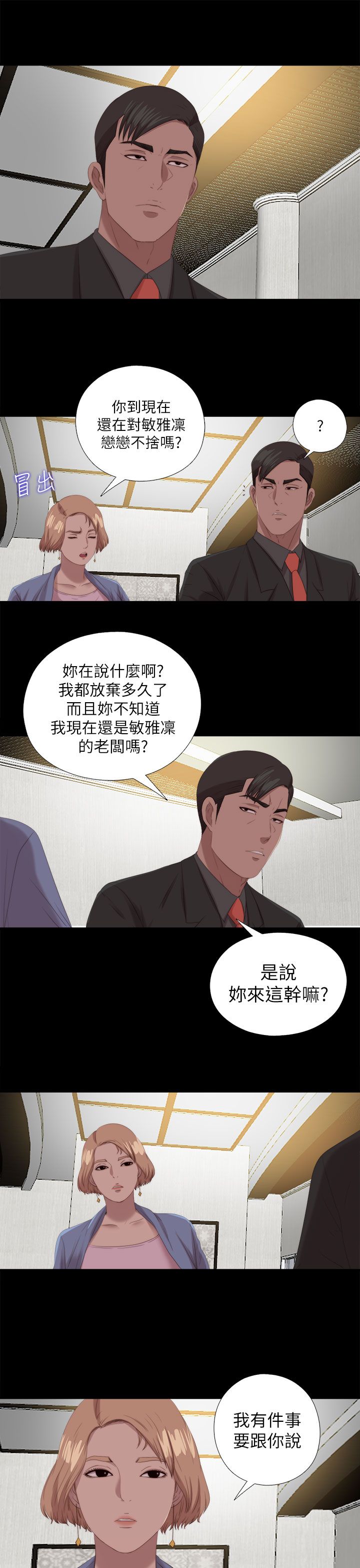 第212章：结局 上13