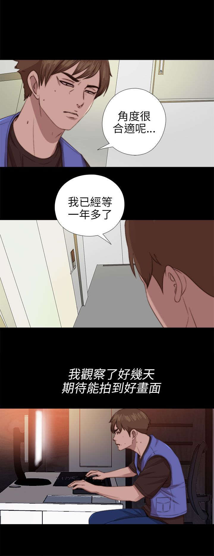 第150章：监视8