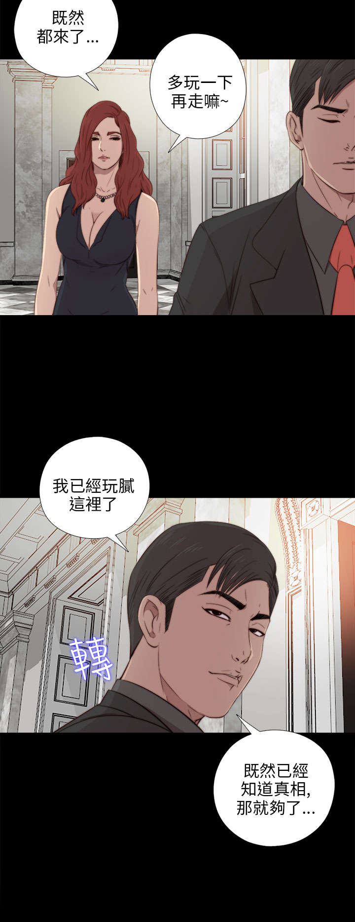 第60章：你想干嘛6