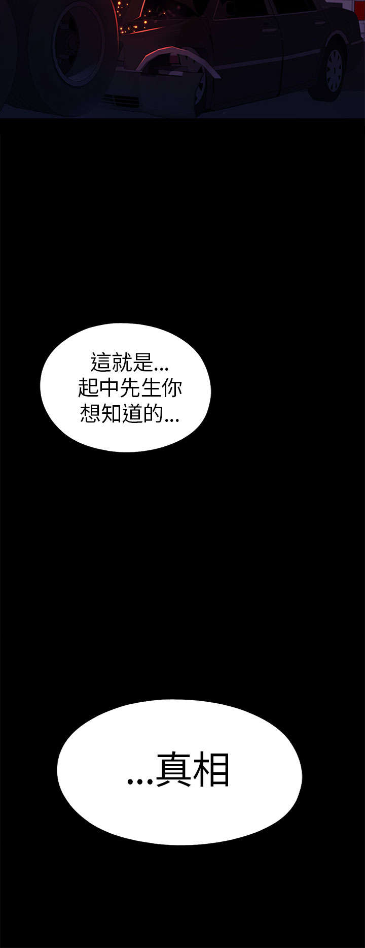 第132章：了结她13