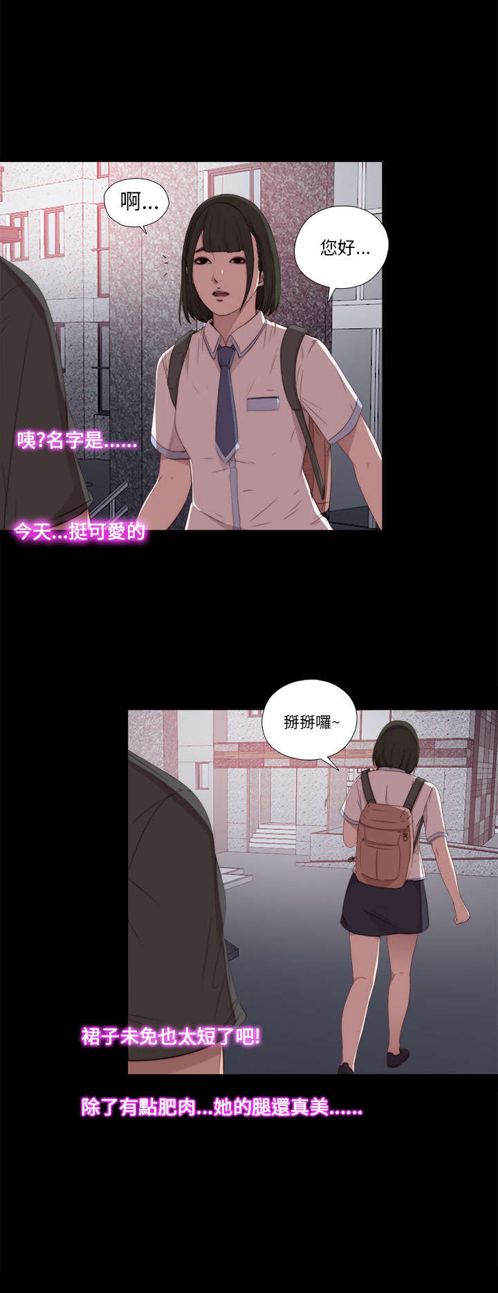 第35章：拜托你别走6